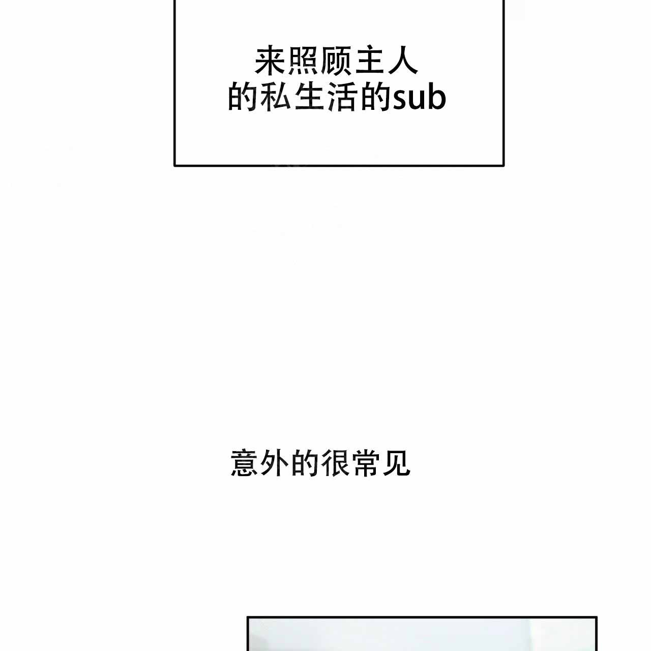 终结暧昧漫画无修漫画,第64章：番外：撒娇1图