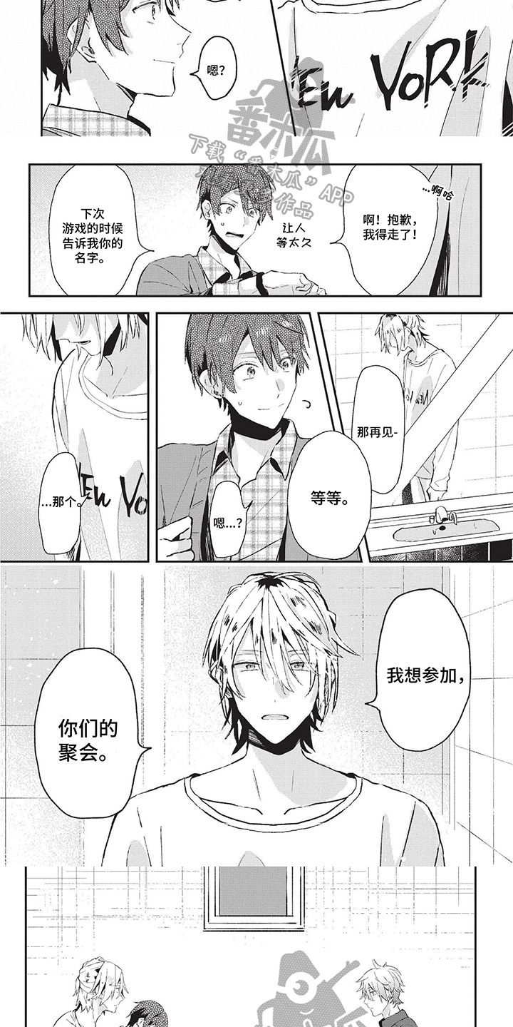 求婚漫画版漫画,第18章：跟我走吧1图