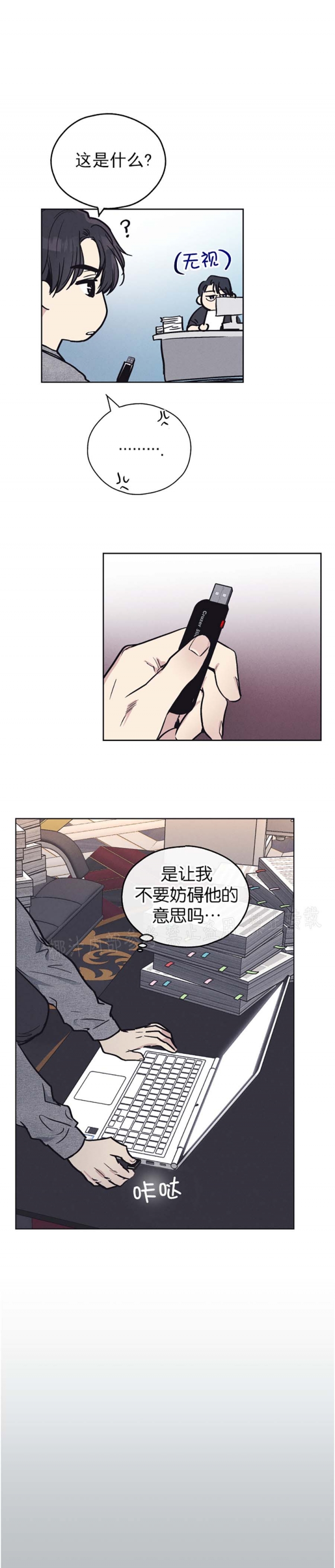 3gg漫画漫画,第8章：拜托6图