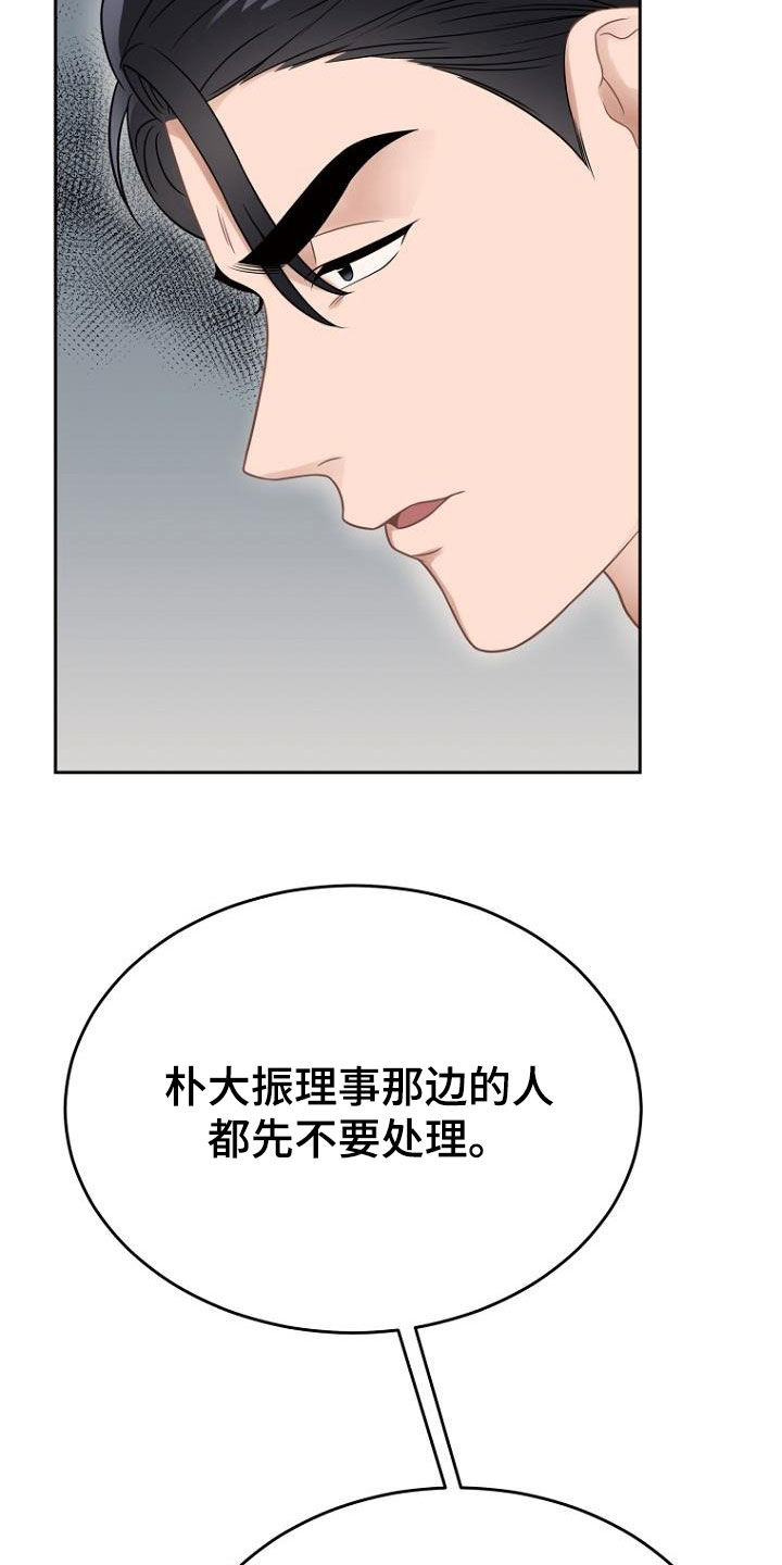 期待的周日漫画漫画,第53章：美梦1图
