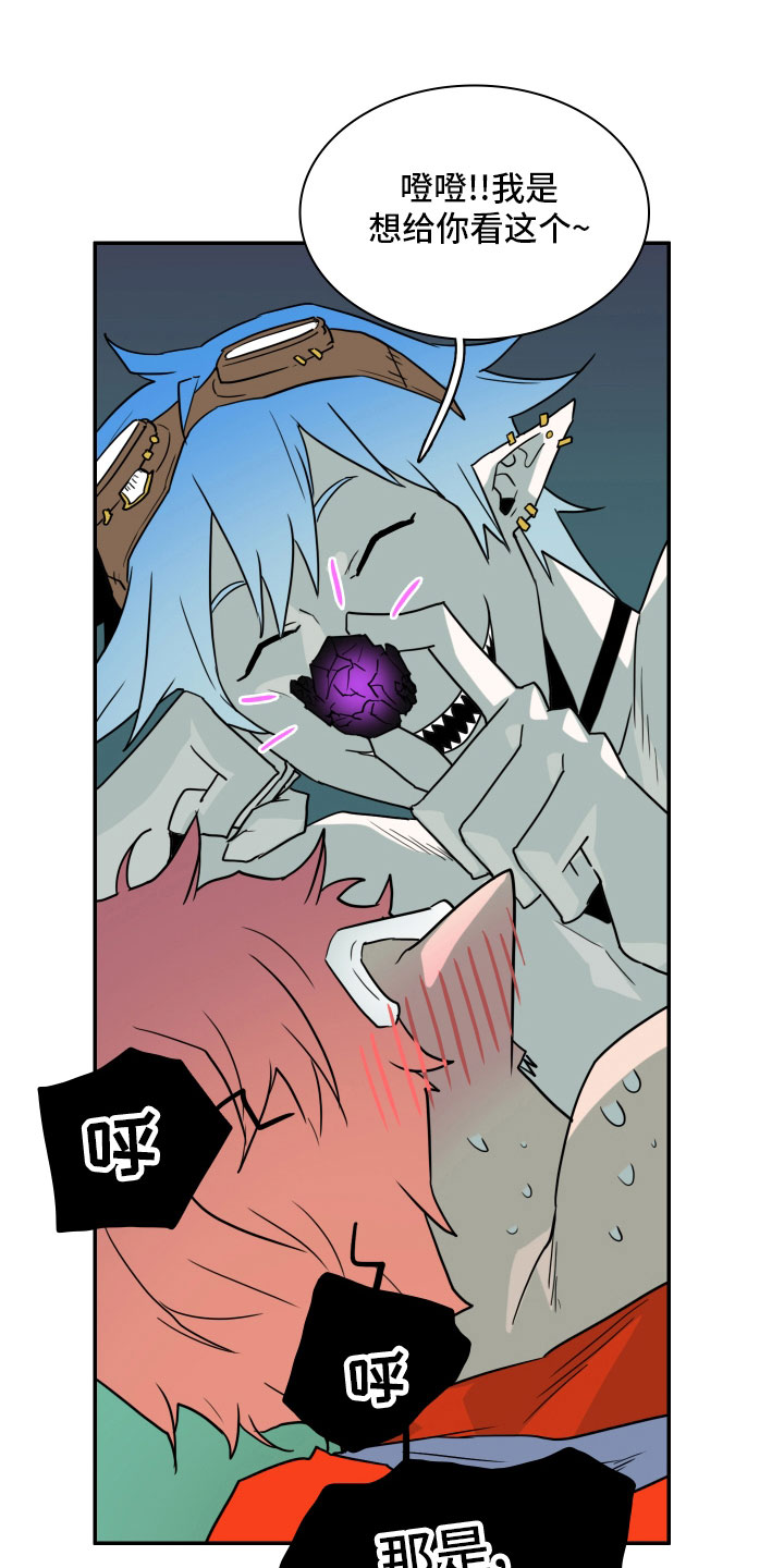 一分为二漫画的遗产结局是什么漫画,第20章：给我站直了4图