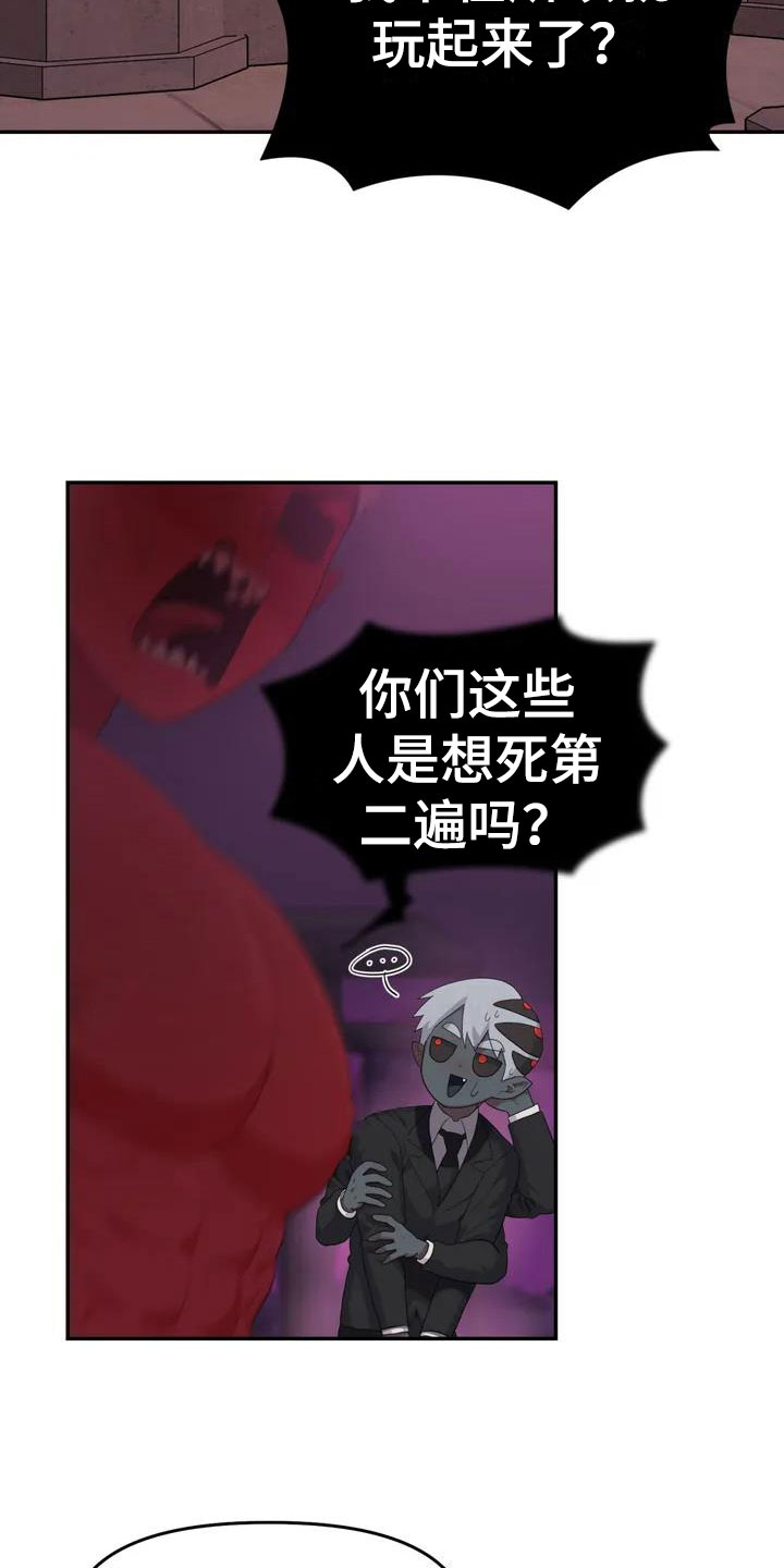 绝望列车漫画第二季有多少话漫画,第37章：满分4图