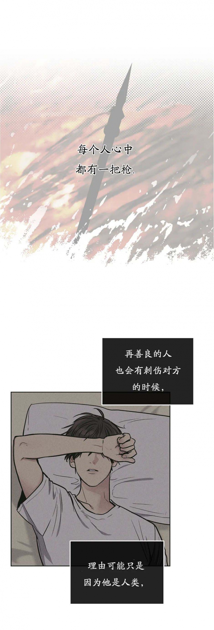 任职凤凰村漫画漫画,第5章：找人解毒6图