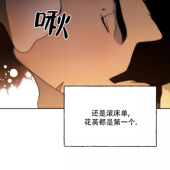 愚夫移爱漫画漫画,第42章：小秘密4图