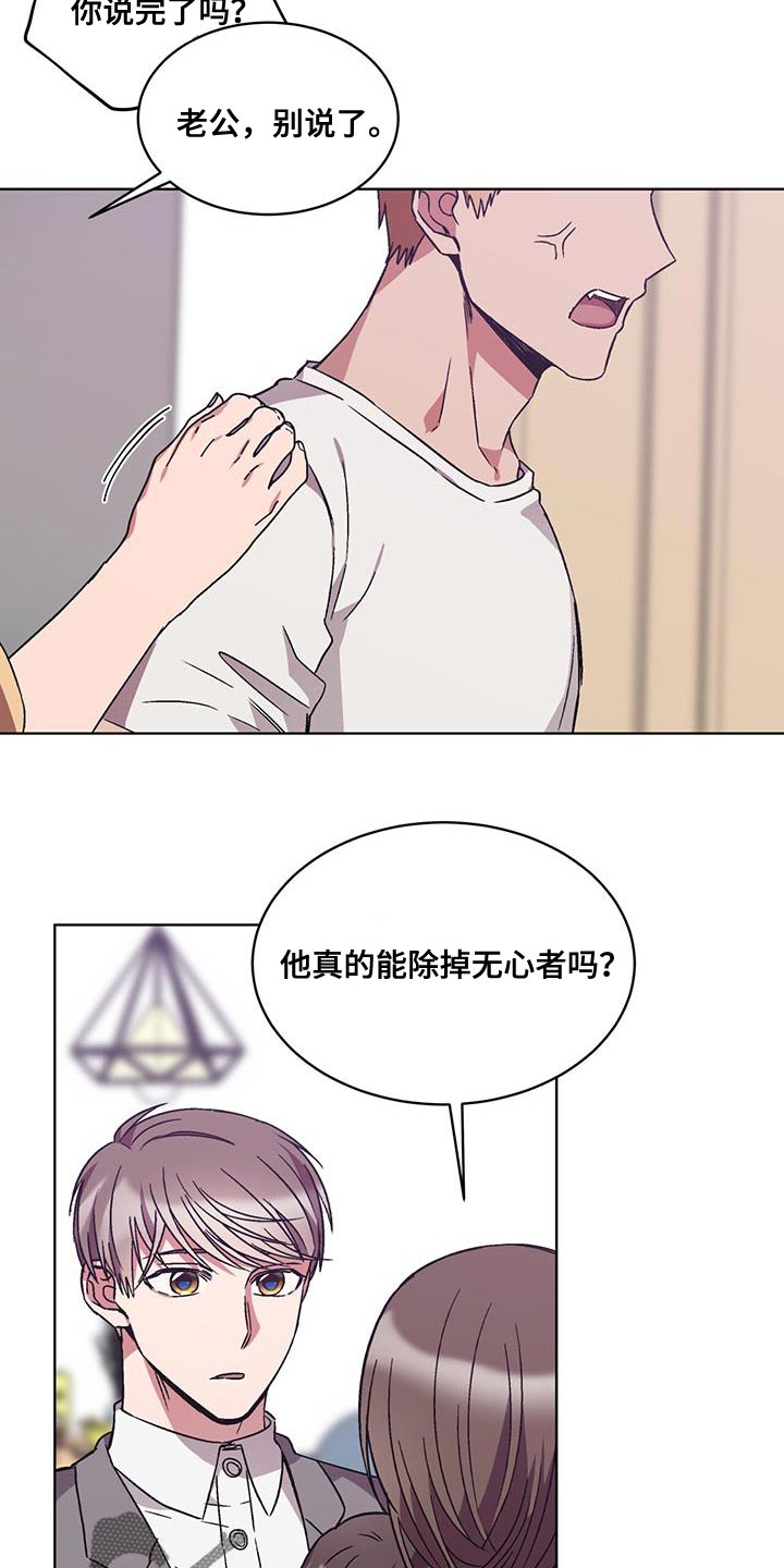 实习期的我漫画漫画,第17话7图