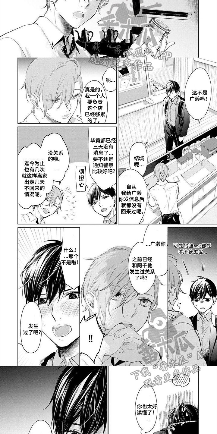 绝望列车漫画第二季有多少话漫画,第34章：泼辣4图