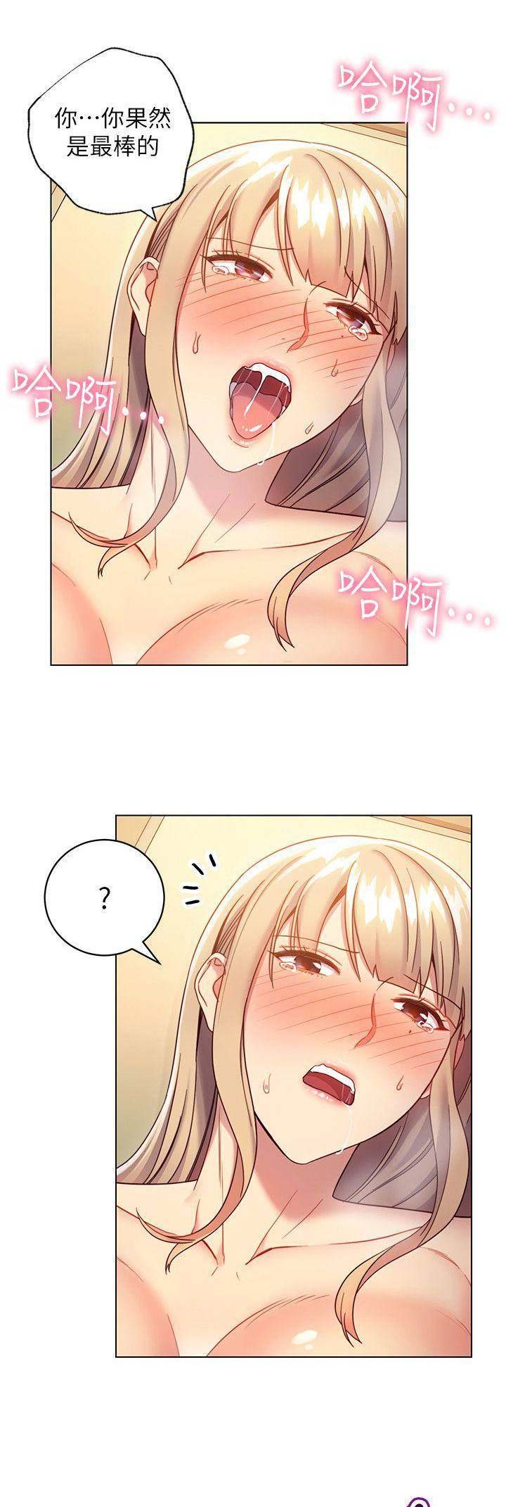 公司继承人漫画漫画,第52章：尴尬1图