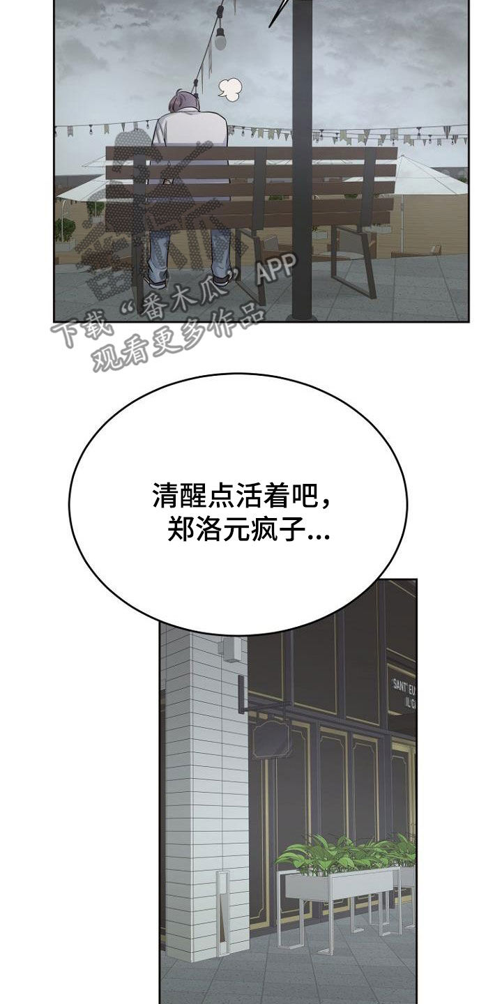 期待周五漫画,第66章：大叔2图