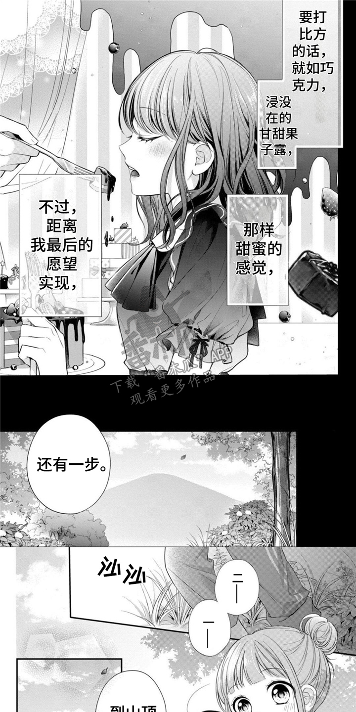 打造女团漫画漫画,第3章：劝告3图
