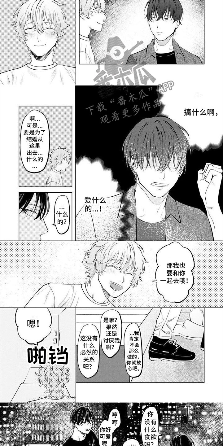 我的全部漫画漫画,第11章：选衣服1图