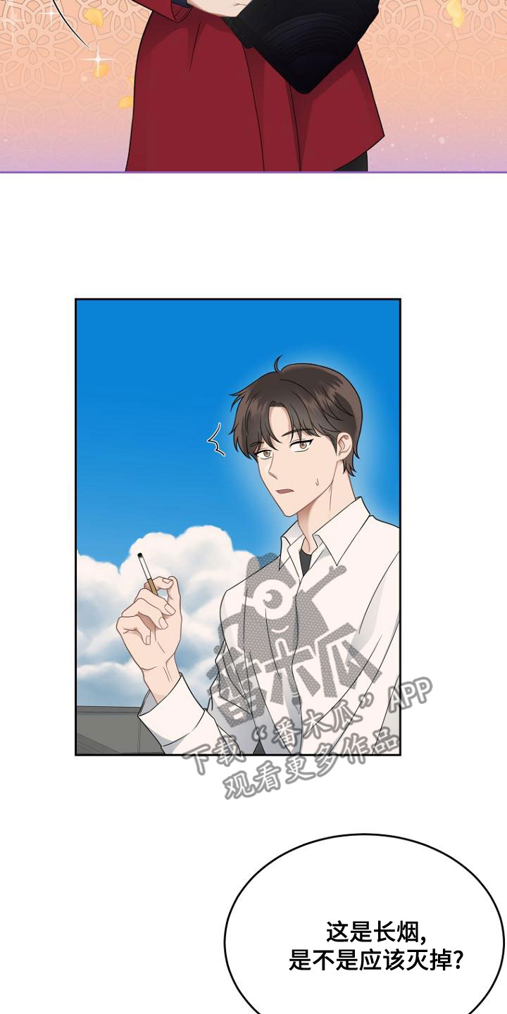 期待的周日漫画,第46章：祝福你4图