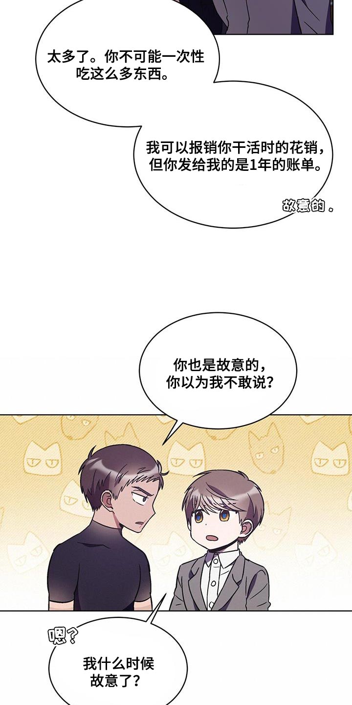 漫画时间穿越漫画,第37章：8图