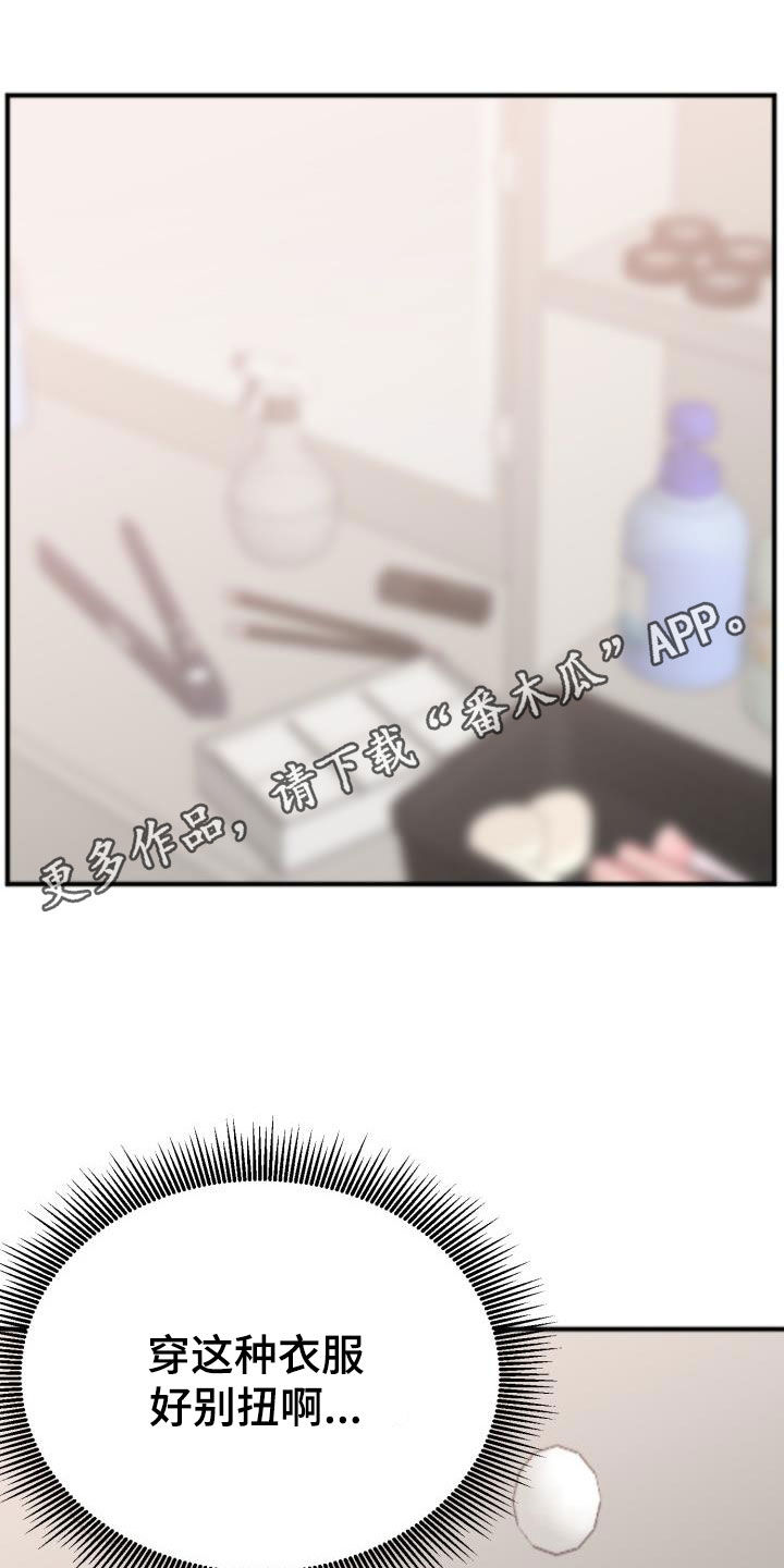 结束之日漫画漫画,第15章：做造型2图