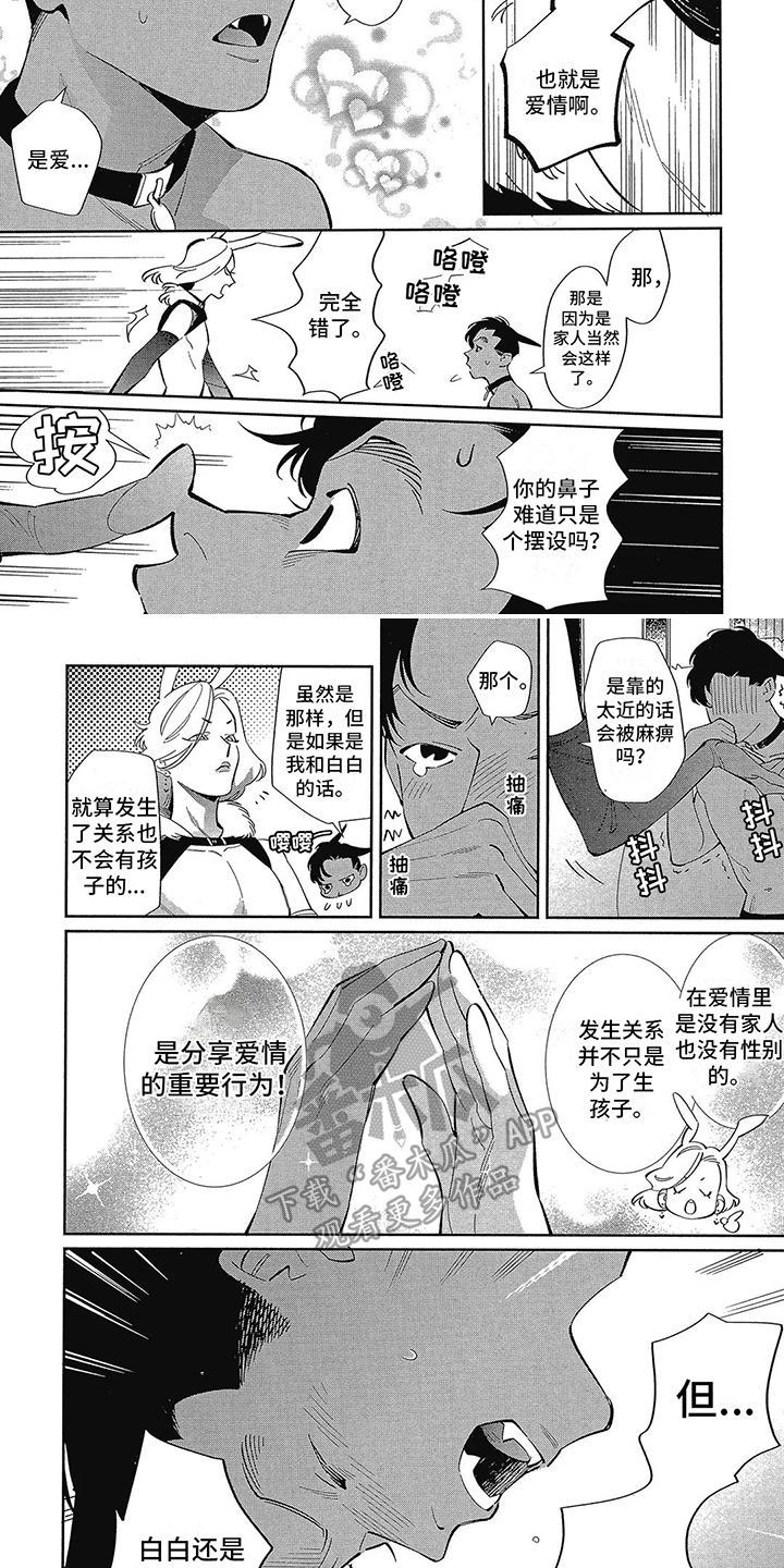 灵魂置换漫画漫画,第55章：走失儿童8图