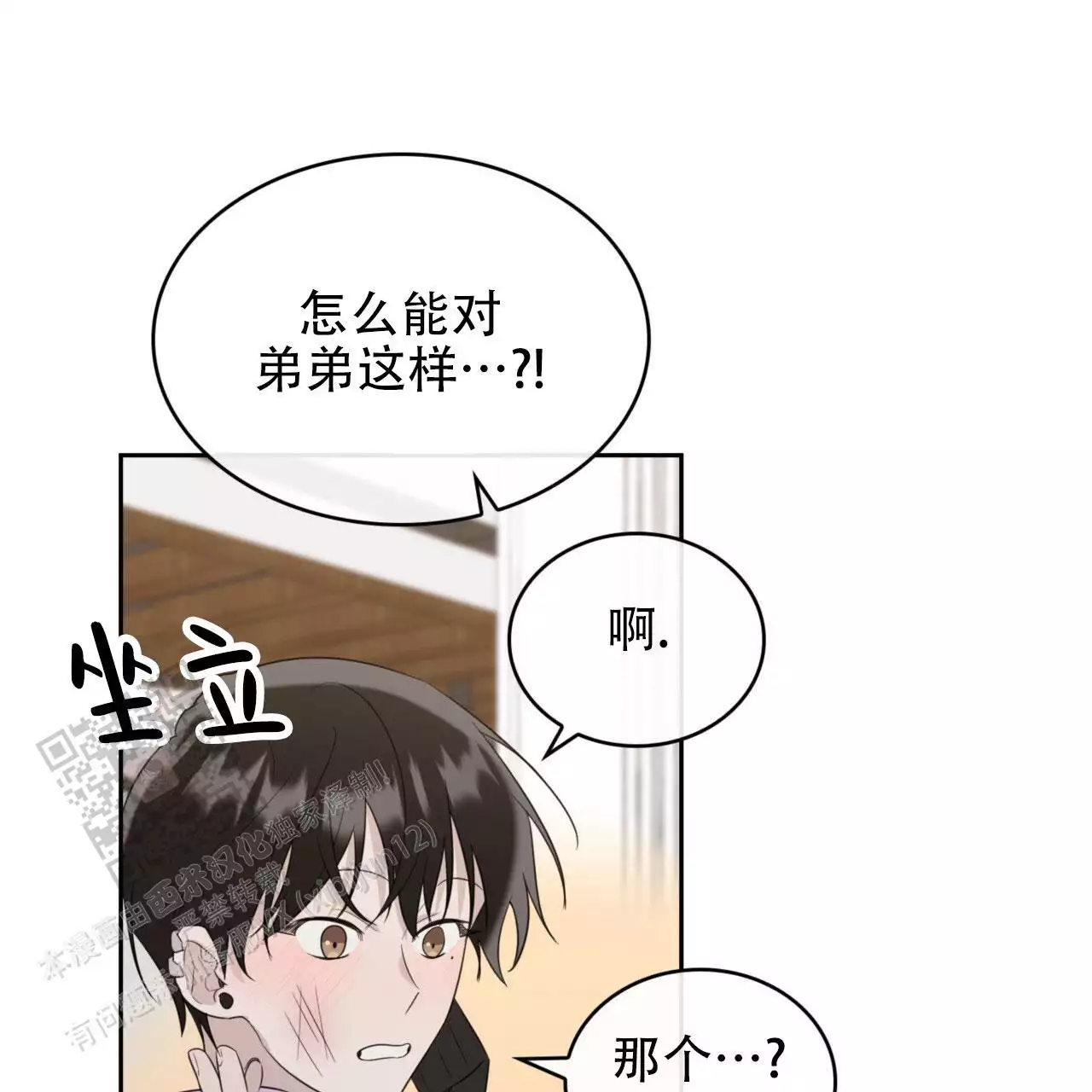 穿越时空之旅漫画全集免费观看漫画,第182章：2图