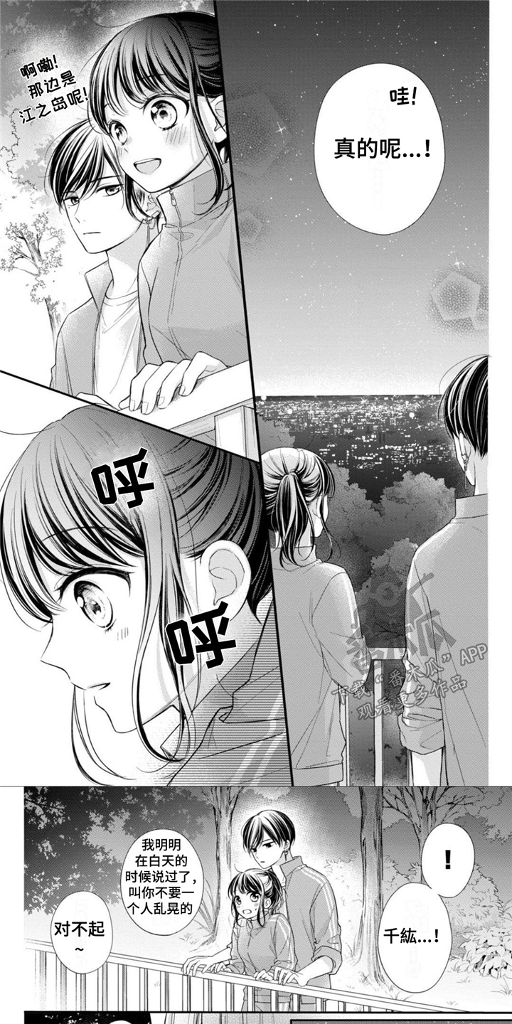 漫画自制女团漫画,第4章：了解3图