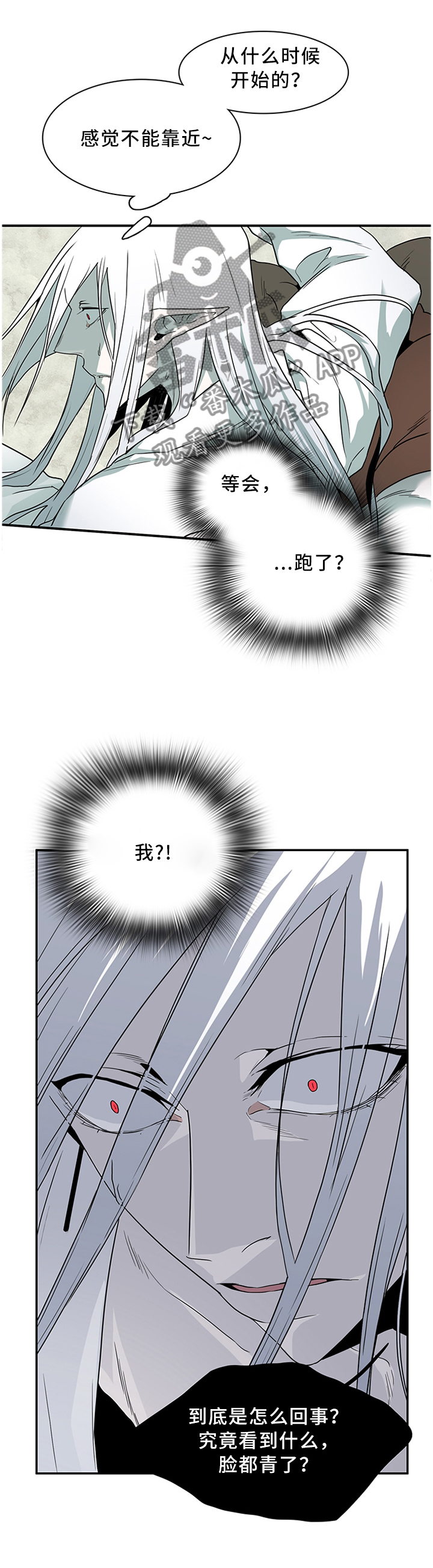 民宿继承人韩漫漫画,第80章：【第二季】困惑4图
