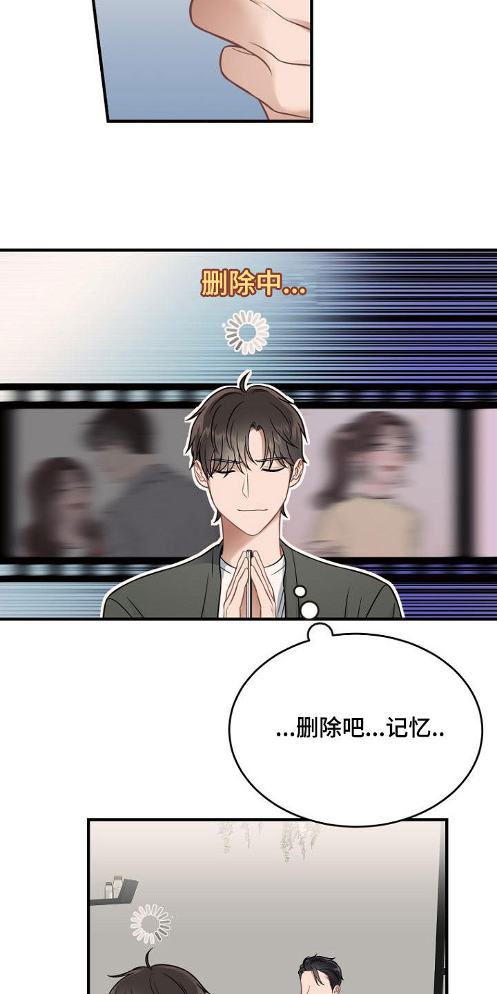 修容是啥意思漫画,第10章：想入非非1图