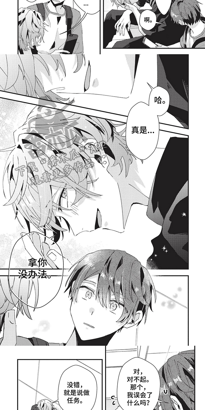 修车危情漫画,第90章：最爱的人8图