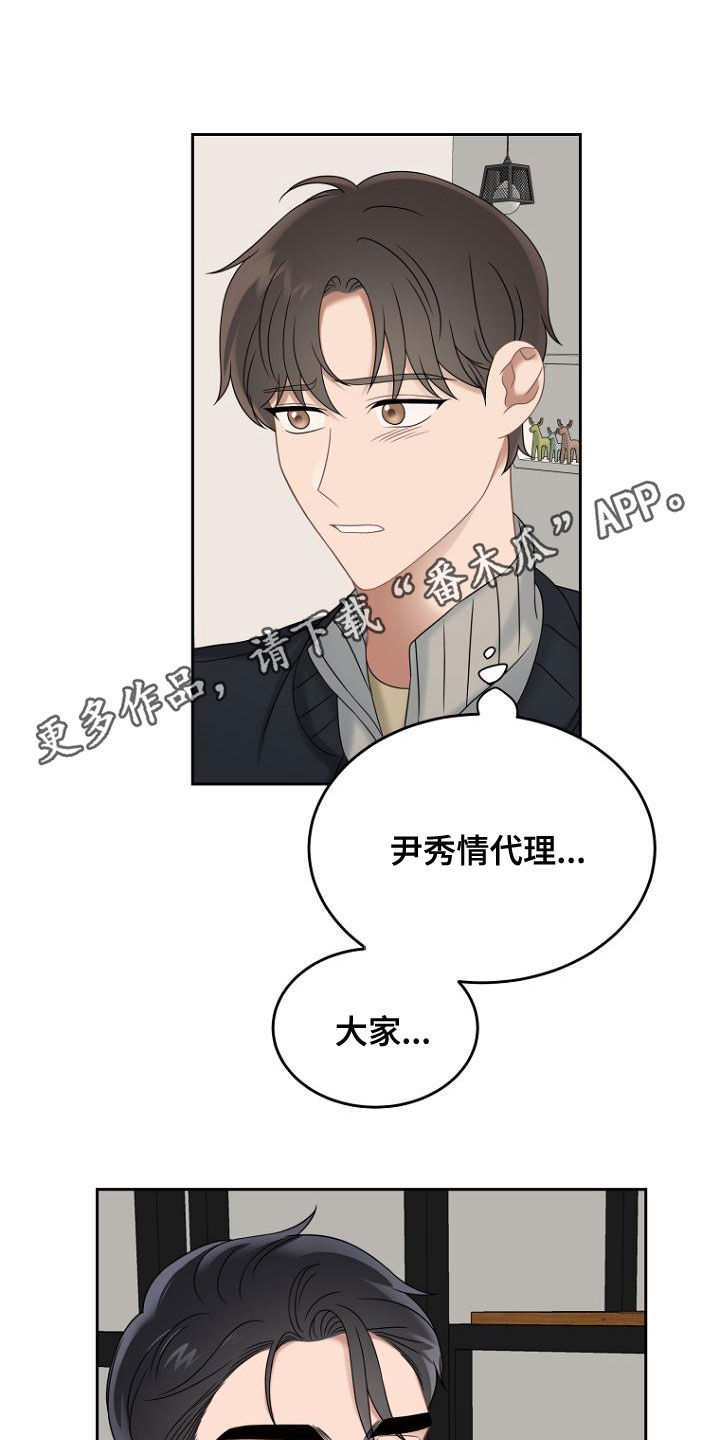 老实人漫画全集漫画,第100章：8图