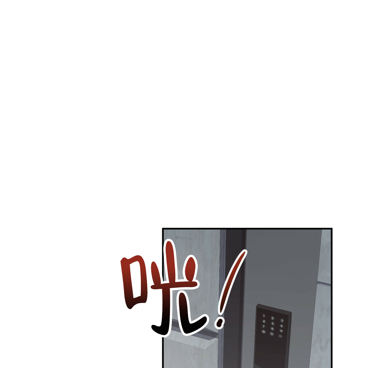 心花室放漫画漫画,第4章：三人行1图