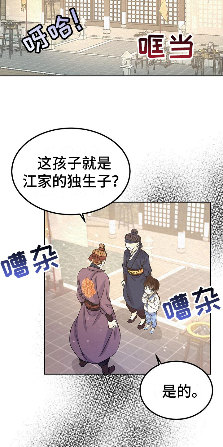 贴身奸细漫画漫画,第84章：回来帮我2图