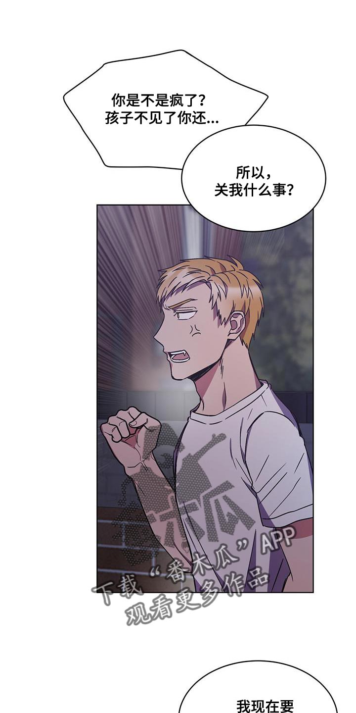 无奈的谎言漫画漫画,第29章：男朋友5图
