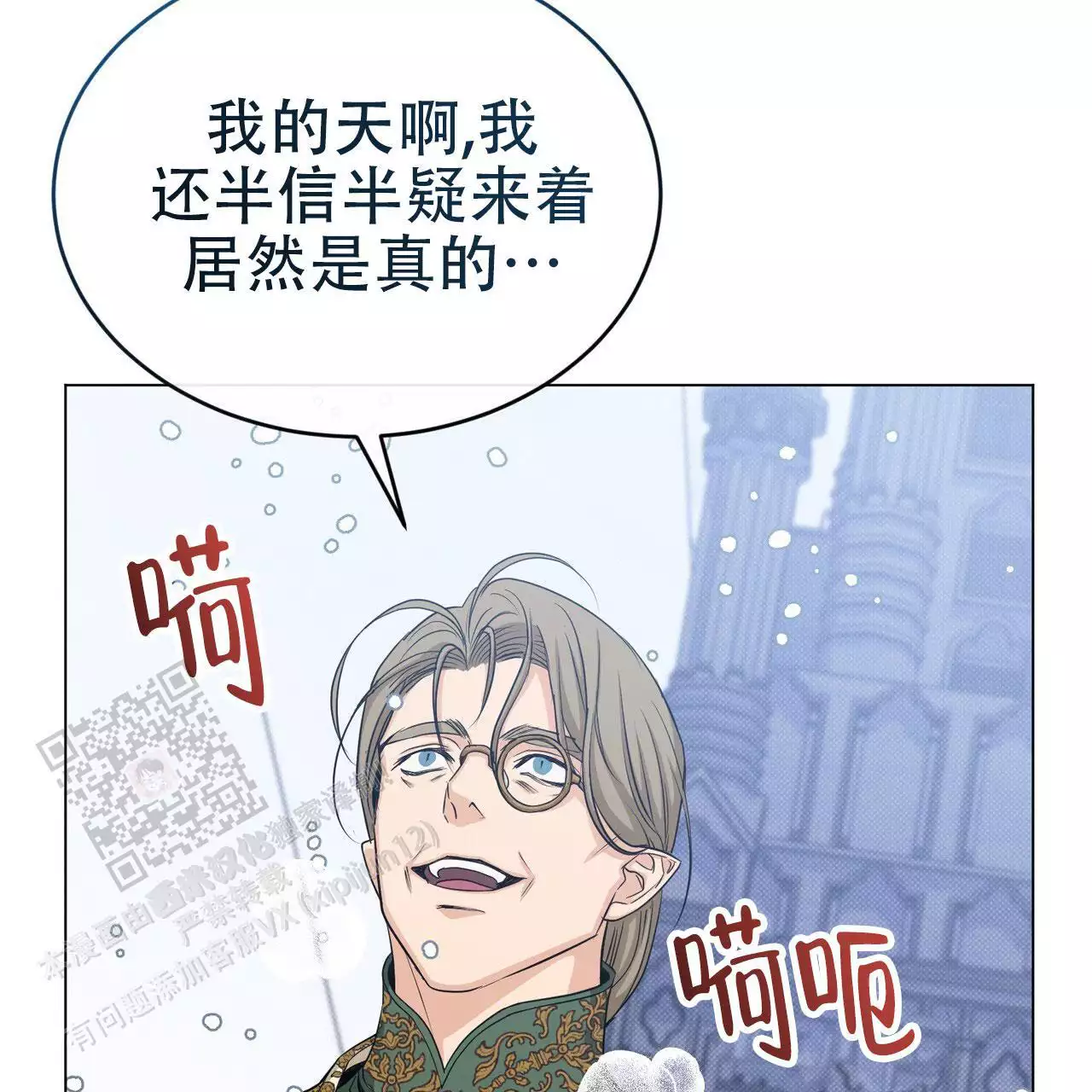 苍山脚下兰若寺漫画漫画,第13章：天堂1图