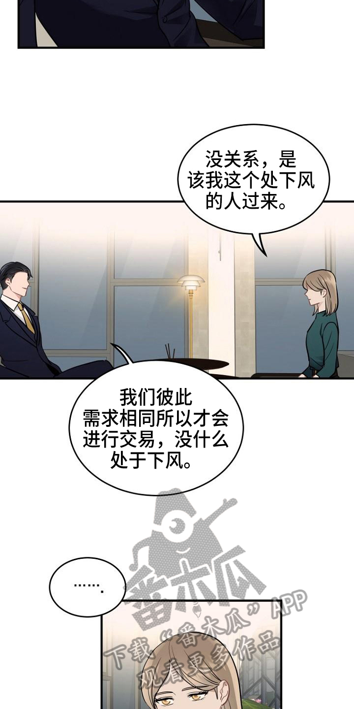 幸运体验漫画漫画,第2章：很适合你9图