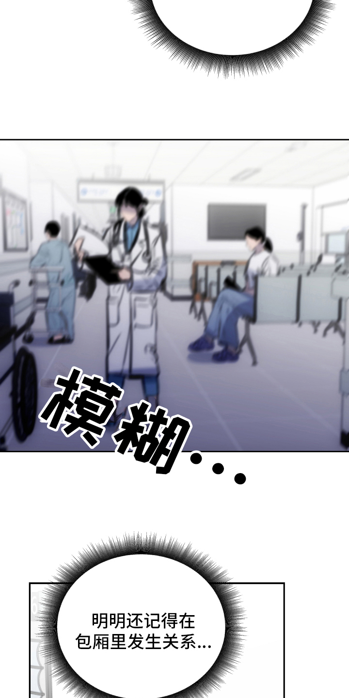 未知公民漫画漫画,第2章：加入游戏9图