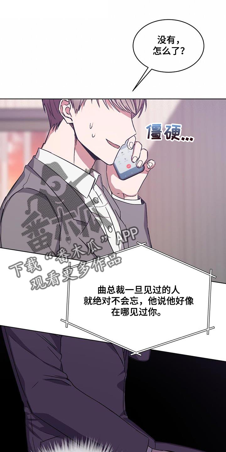 完美谎言漫画在哪里看漫画,第25章：客人5图
