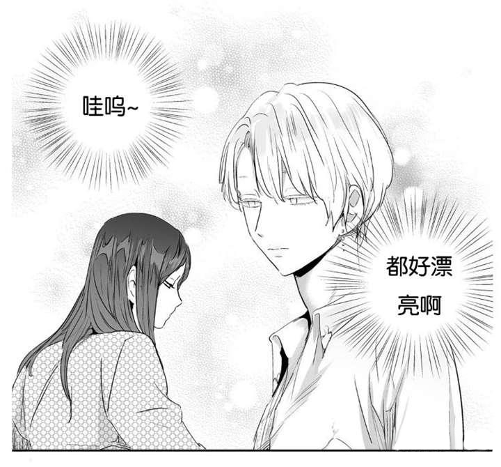 极道之交漫画漫画,第41章：获救3图