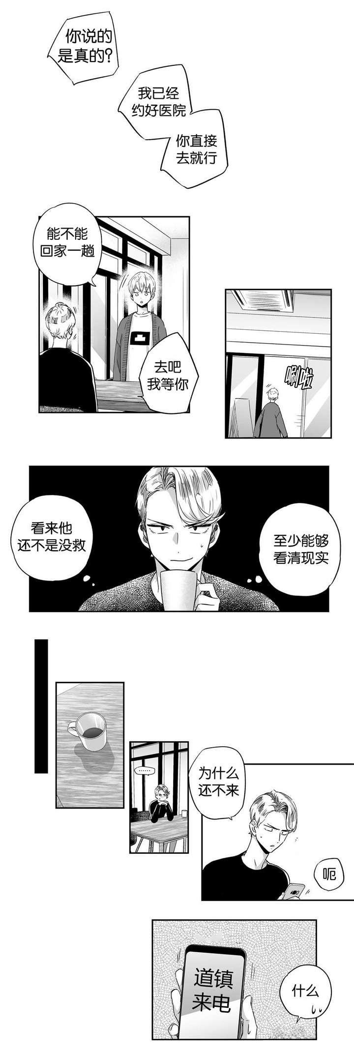 极道主义漫画漫画,第50章：佛珠3图
