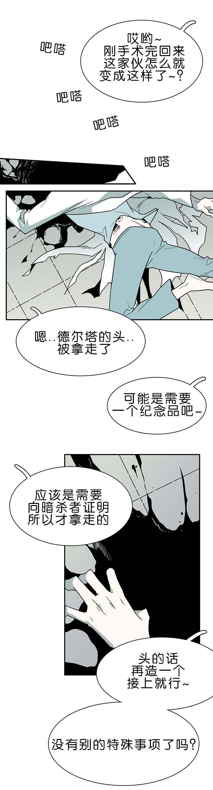 青鹤漫画漫画,第33章：石榴7图
