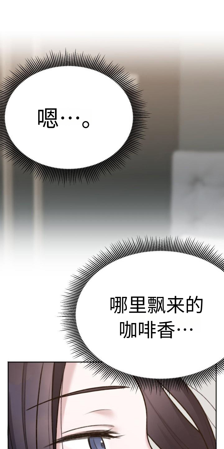 结束之日漫画漫画,第10章：有些丢脸2图