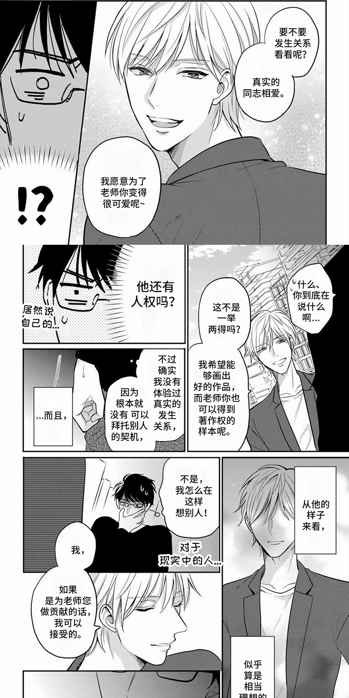 绝世女团漫画免费阅读漫画,第25章：看海4图
