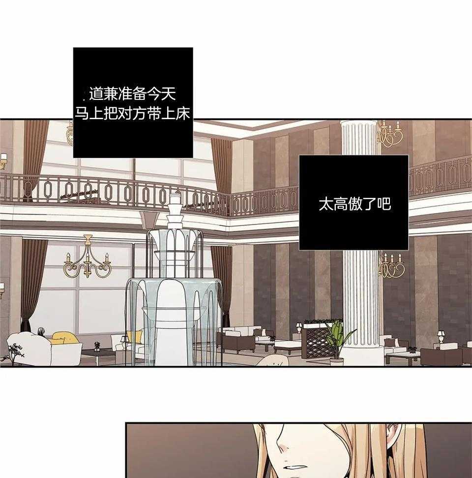 重新选择漫画漫画,第15章：憧憬5图