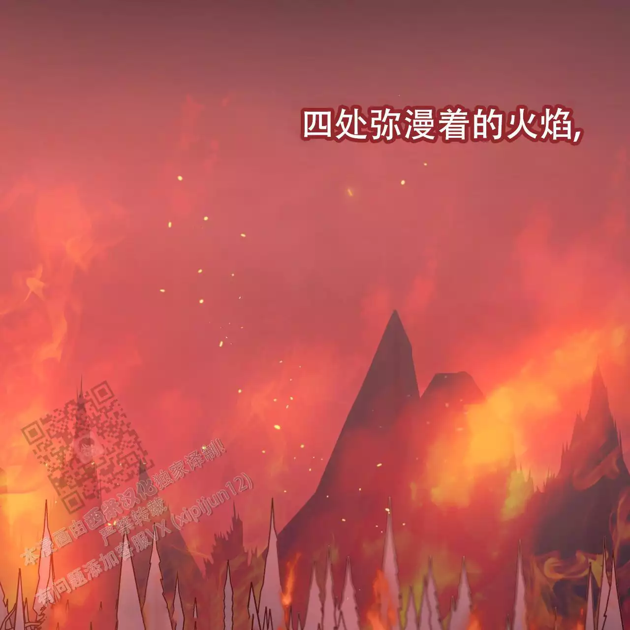 苍山脚下兰若寺漫画漫画,第41章：接吻使我开心9图