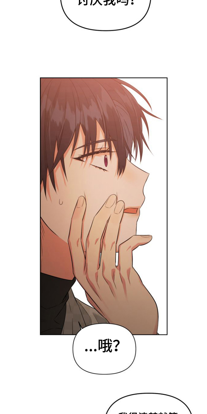 漫画风摄影漫画,第15章：确认一下3图