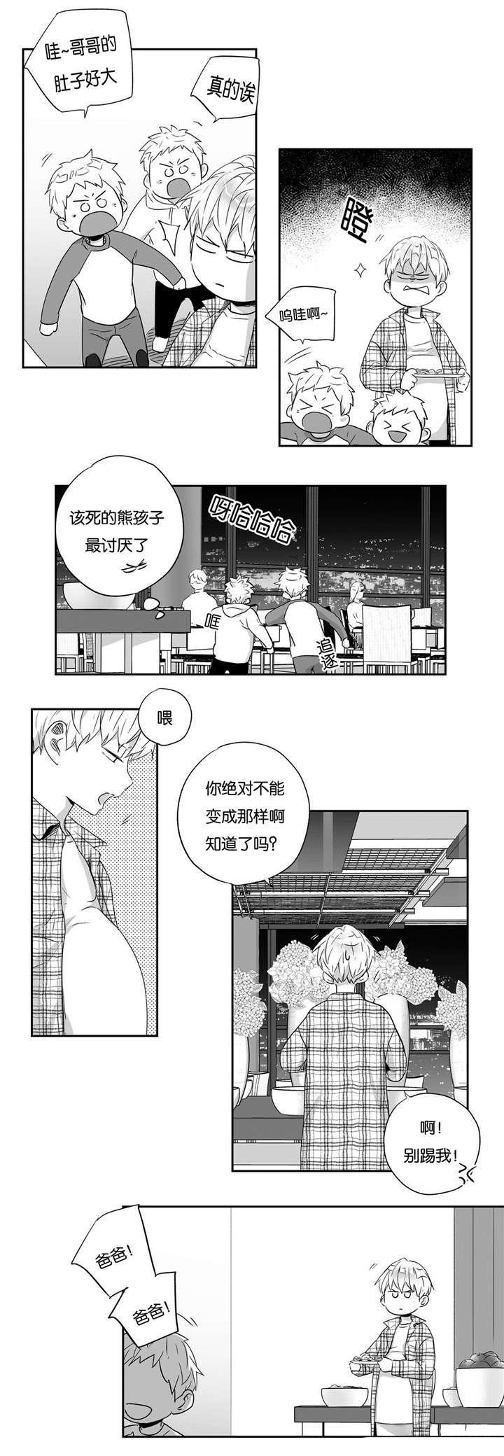 极道之交漫画漫画,第57章：理解4图