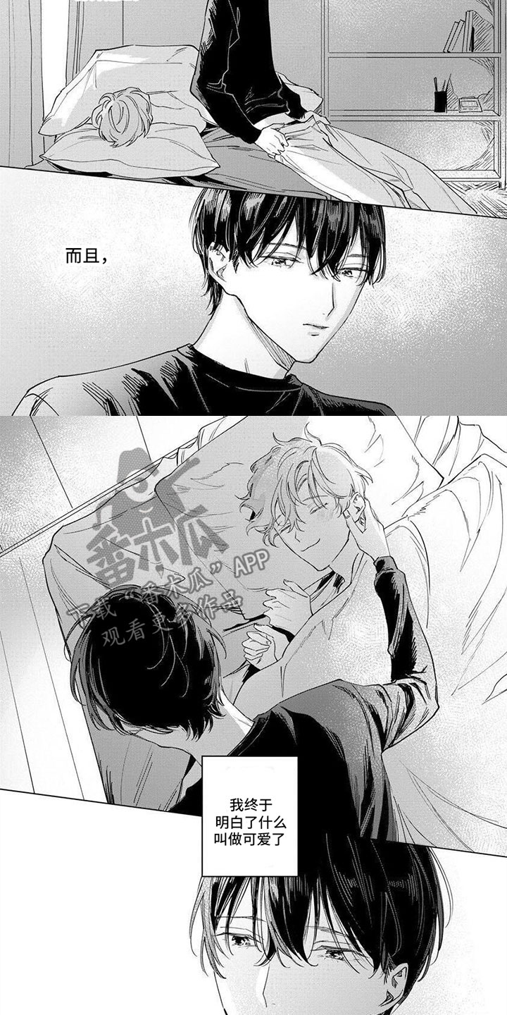无生之旅漫画漫画,第2章：开玩笑3图