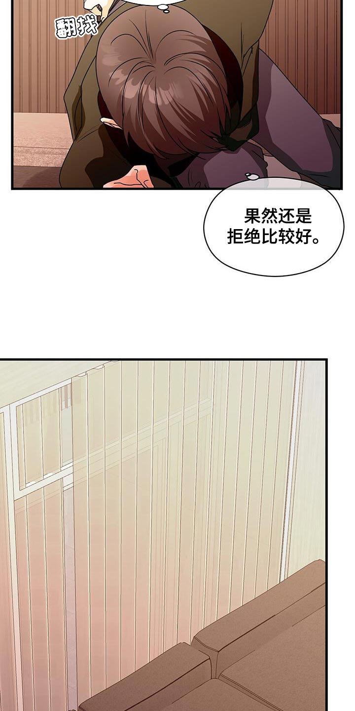 绝望列车漫画漫画,第166章：失落4图