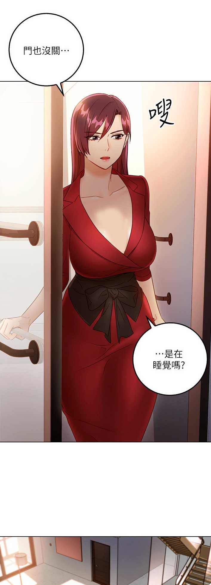 民宿继承人漫画漫画,第71章：练车1图