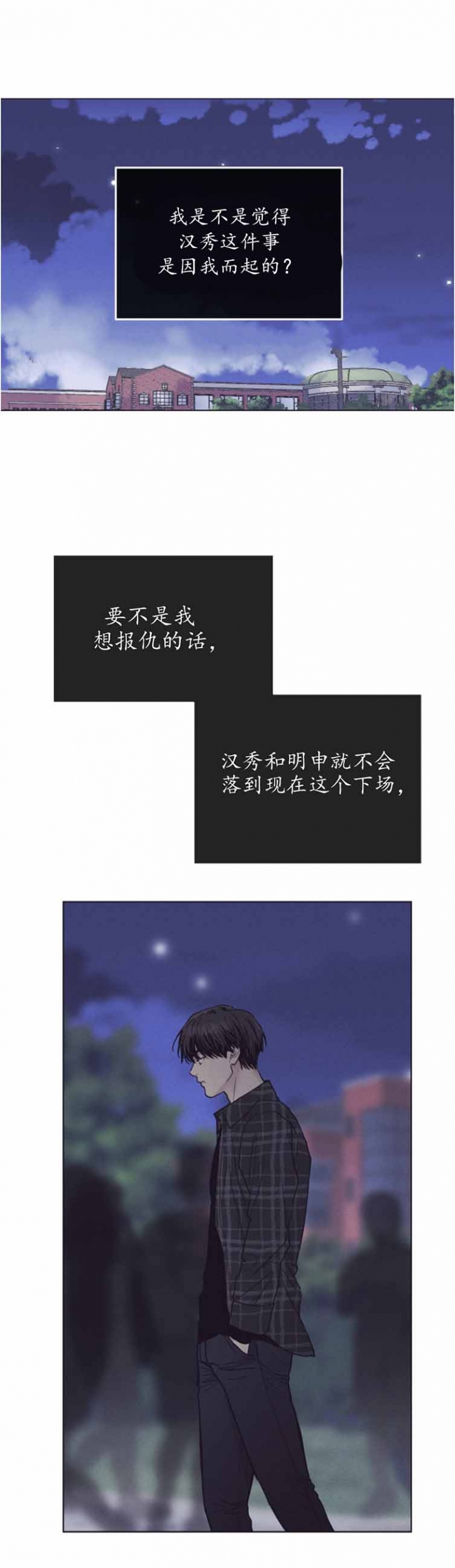 任职凤凰村漫画漫画,第10章：吃货的忧伤6图