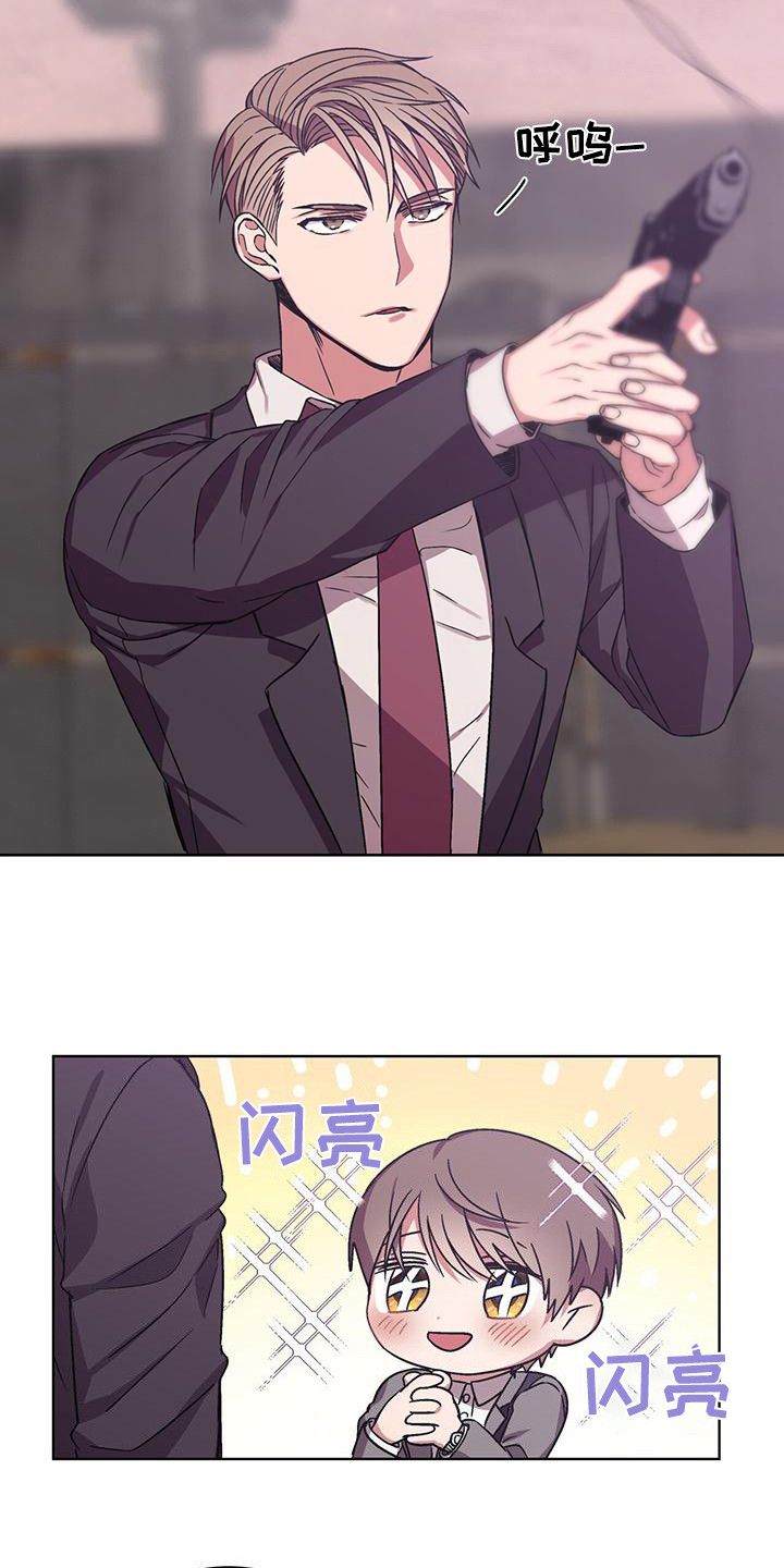 夏日时光漫画真假漫画,第132章：你也快乐吗9图