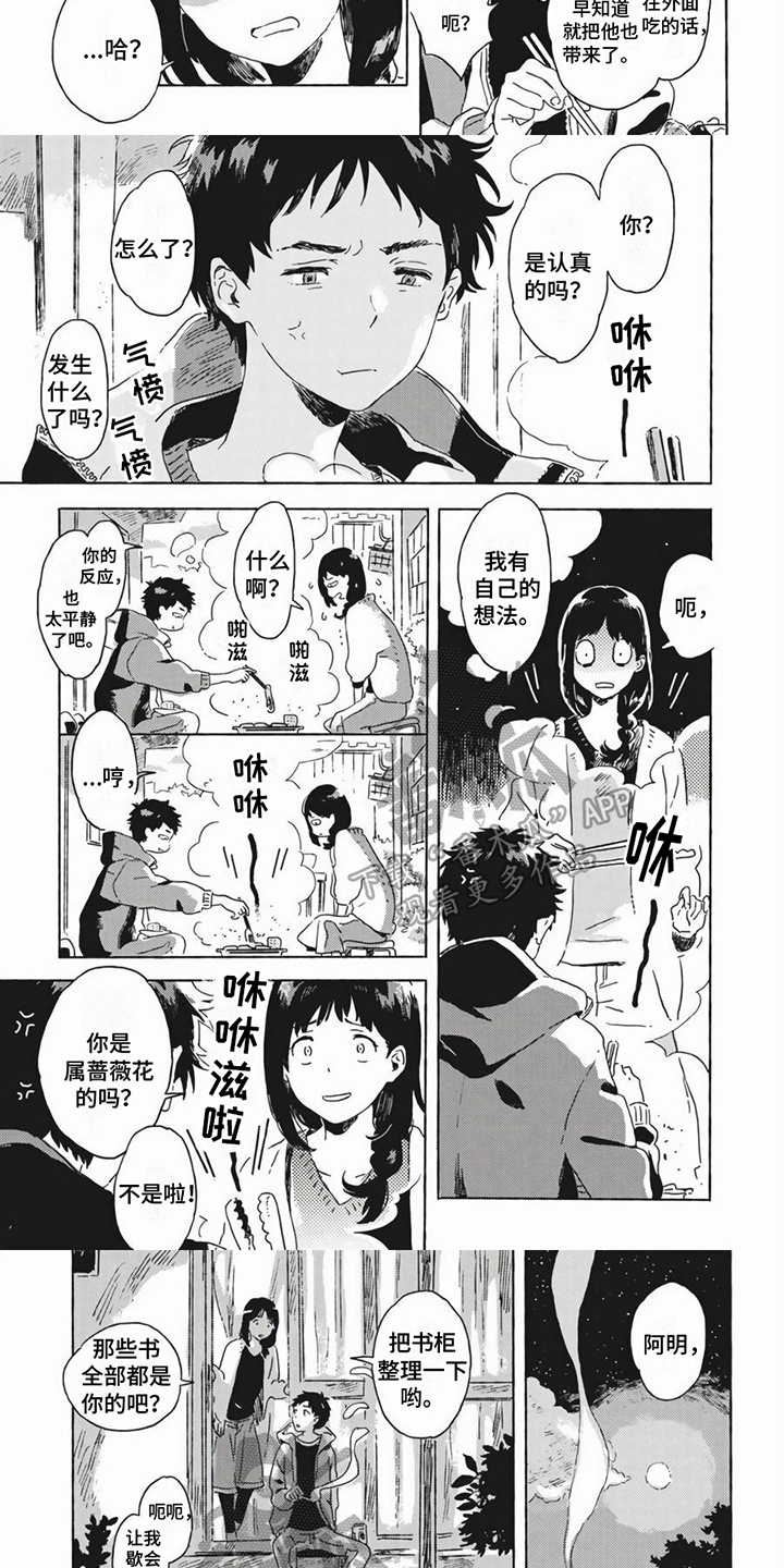 无敌契约漫画漫画,第29章：生气3图