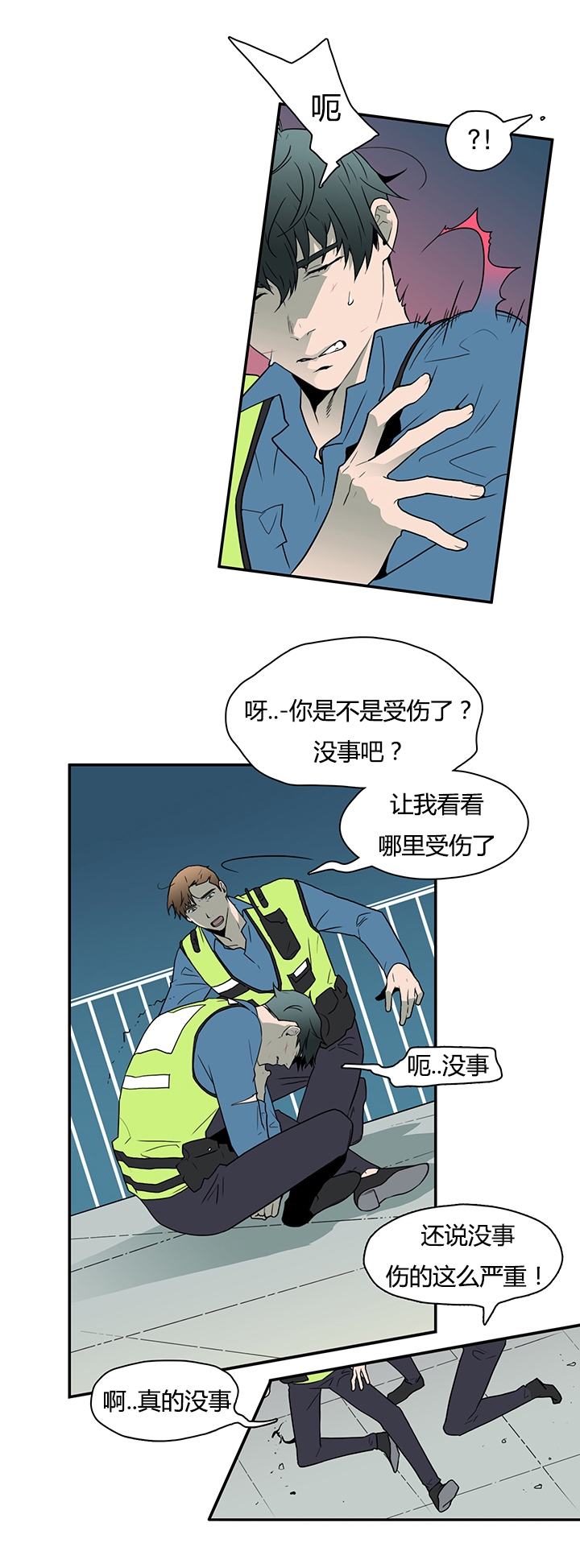 在危楼漫画漫画,第24章：马宇镇2图