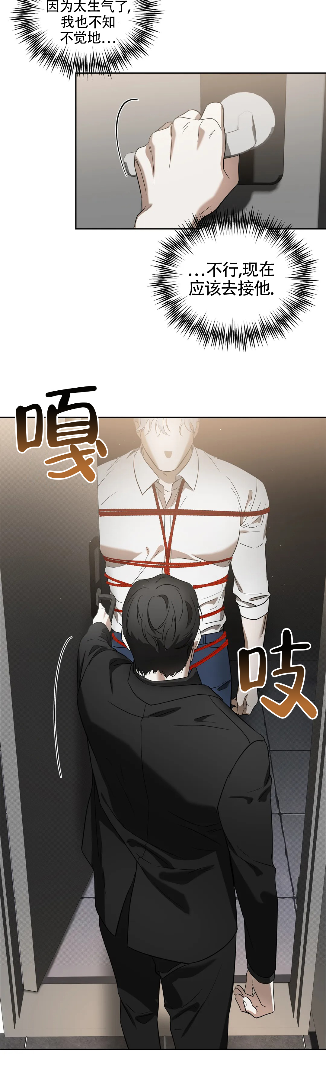 苍山脚下兰若寺漫画漫画,第12章：喜欢我什么1图