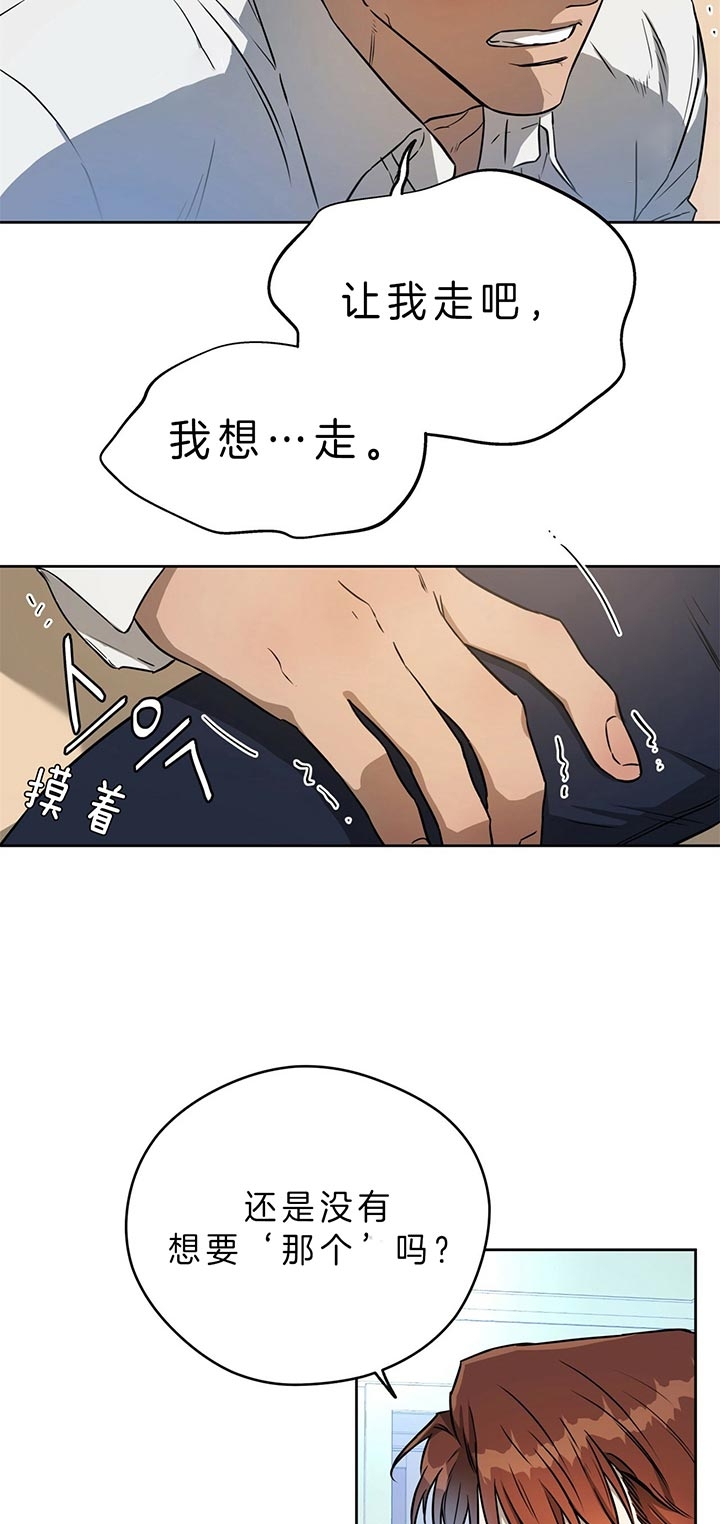 培训之春漫画漫画,第25章：尴尬7图