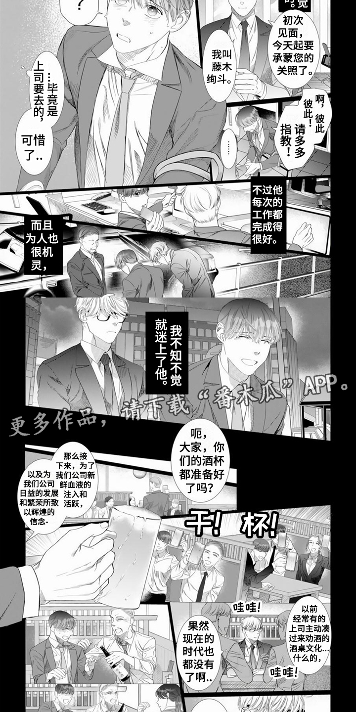 如何去爱的书籍漫画,第29章：醒了3图